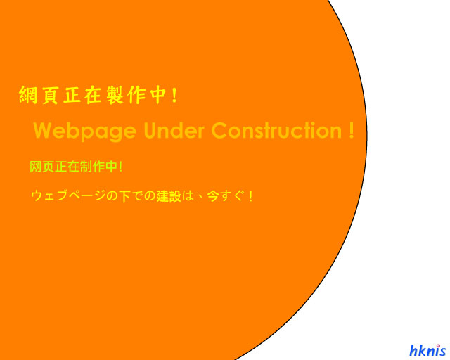 Webpage Under Construction